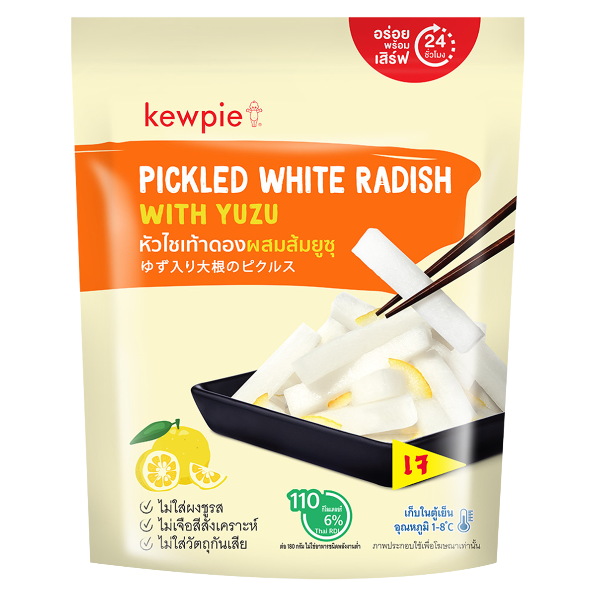Kewpie Pickled White Radish With Yuzu
