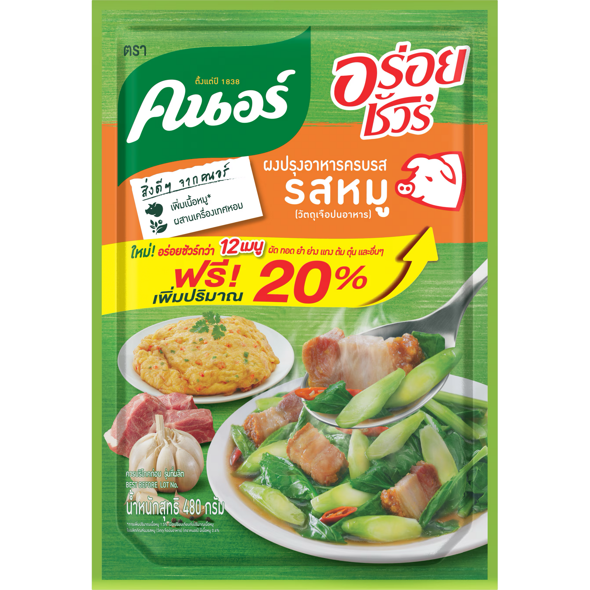 Knorr Aroy Sure Pork