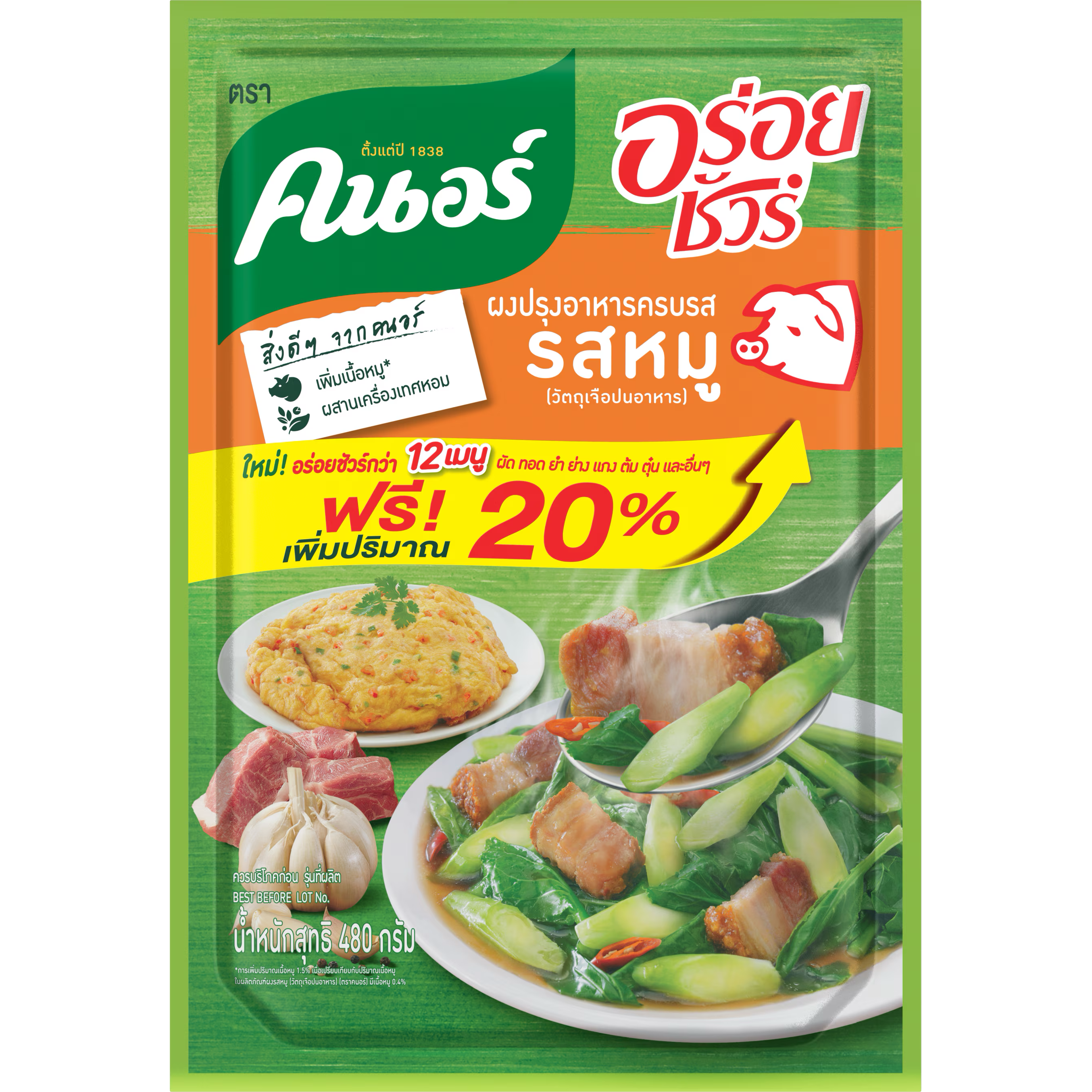 Knorr Aroy Sure Pork