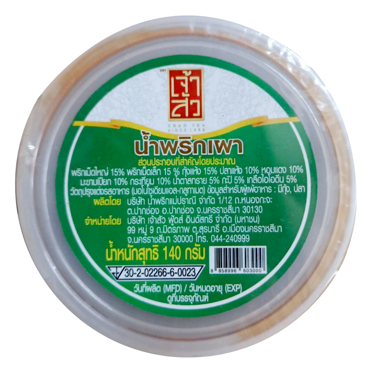 Seasonfood Chili Paste Dip