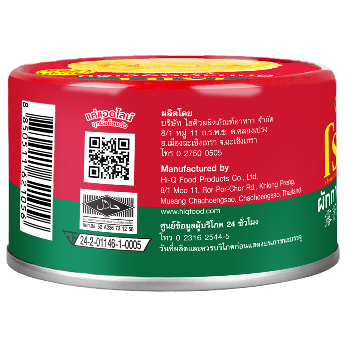 Roza Salted Pickled Mustard