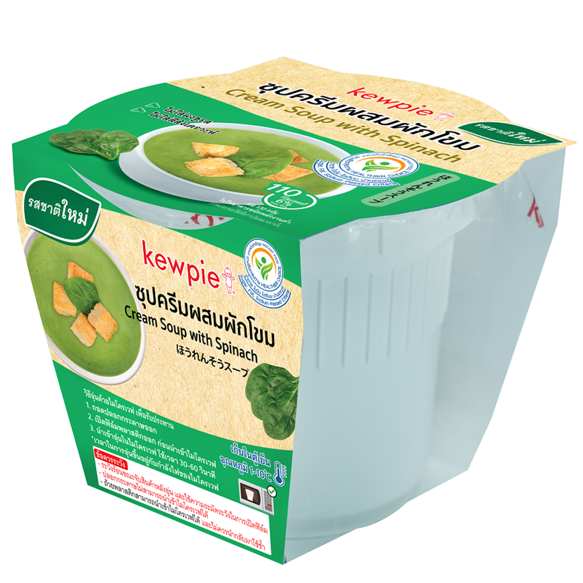 Kewpie Cream Soup With Spinach