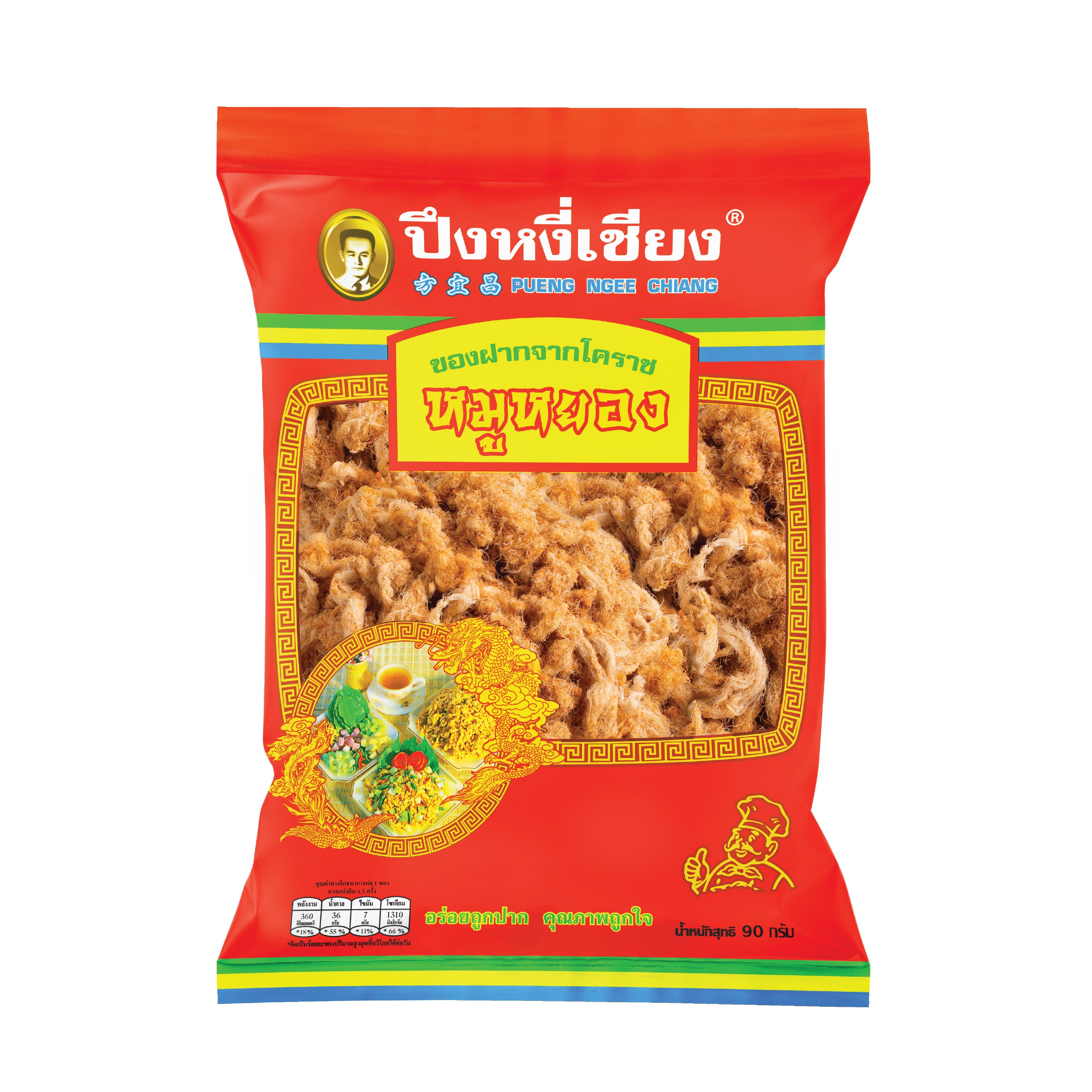 Pung Ngi Chiang Shredded Pork