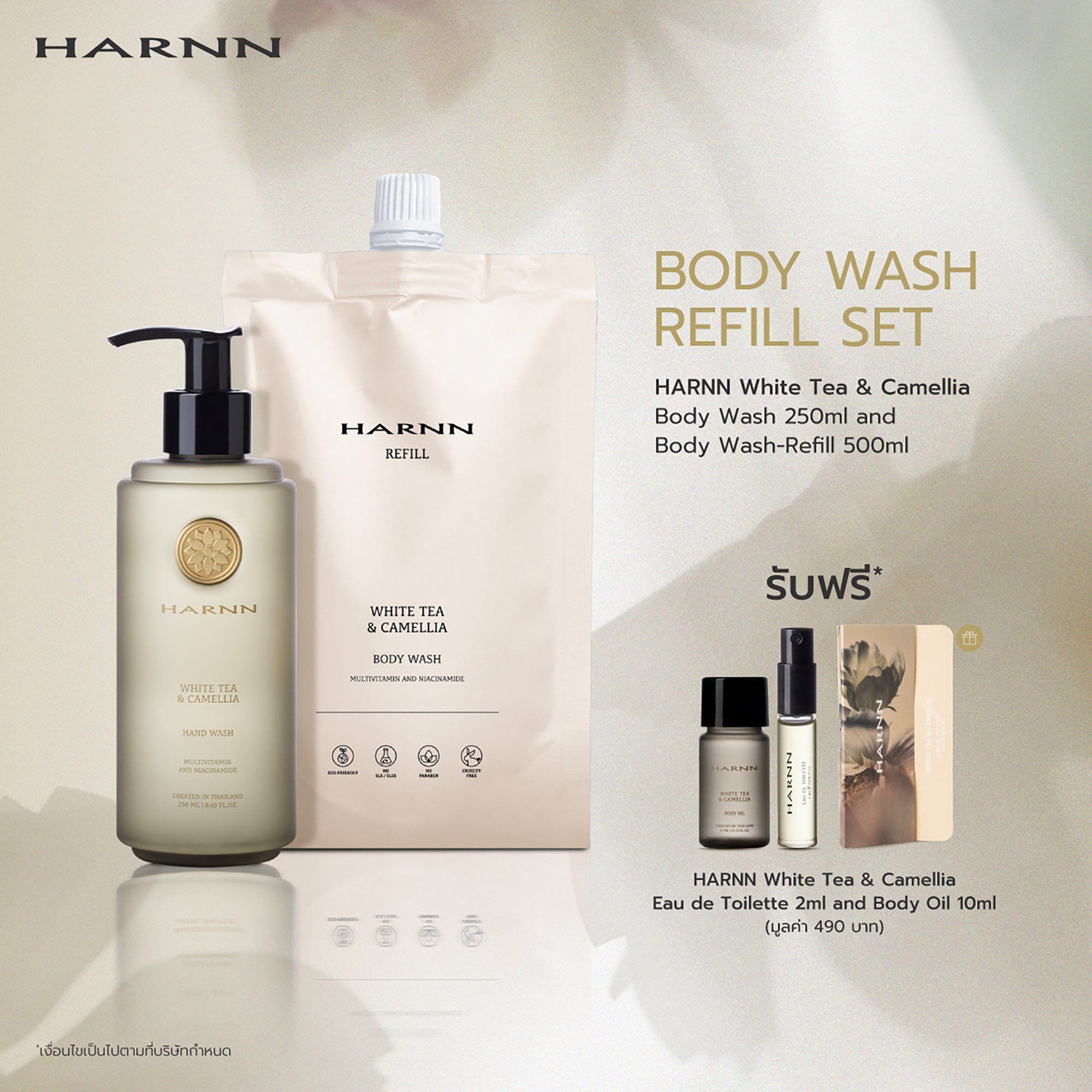 Harnn Body Wash Refill Set - White Tea & Camellia