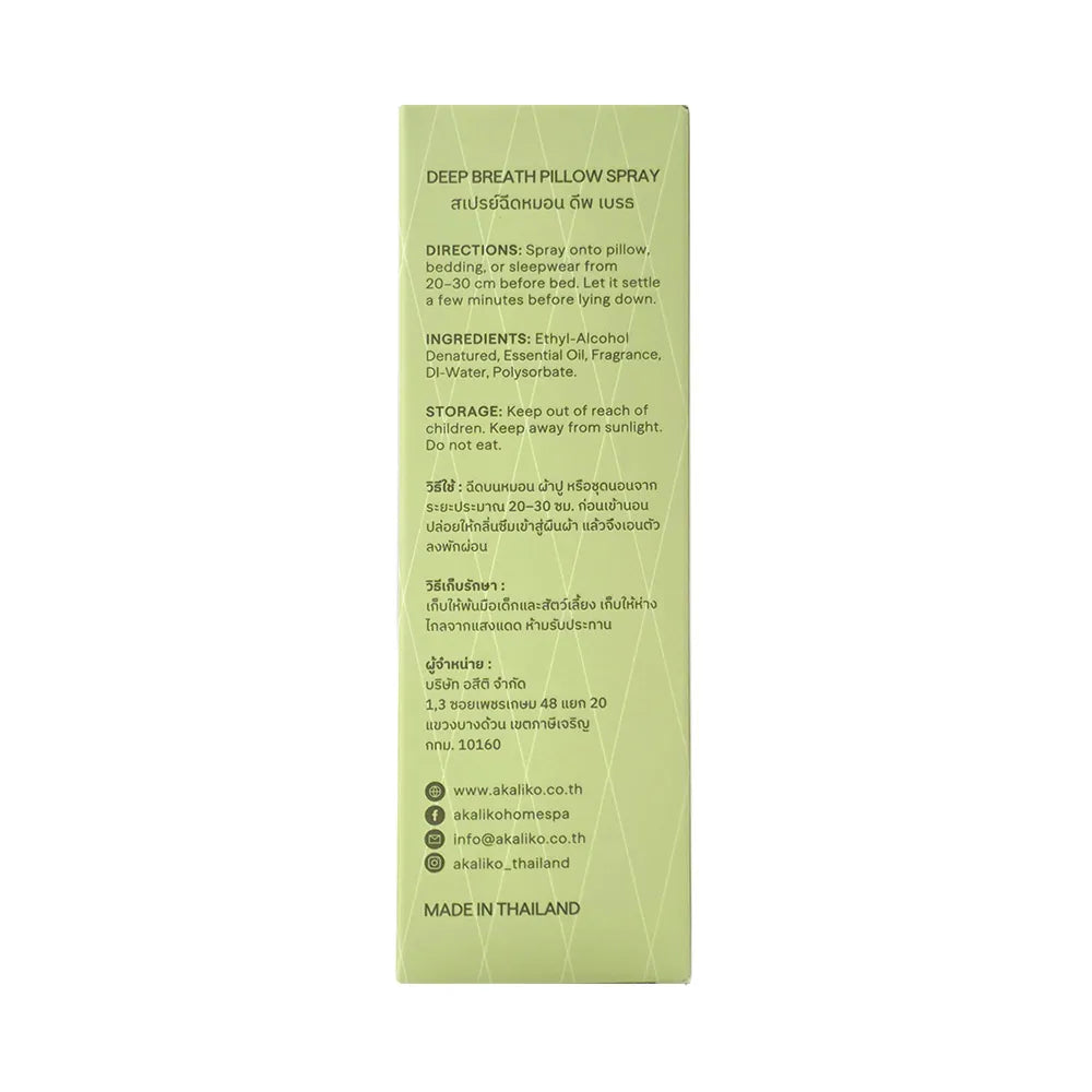 Akaliko Aroma Pillow Mist - Deep Breath 140 ml.