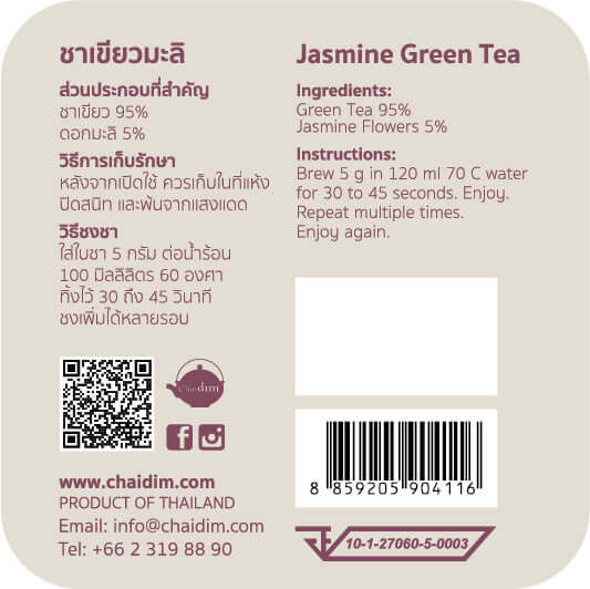 Chaidim Jasmine Imperial Pearls Green Tea - Loose Tea