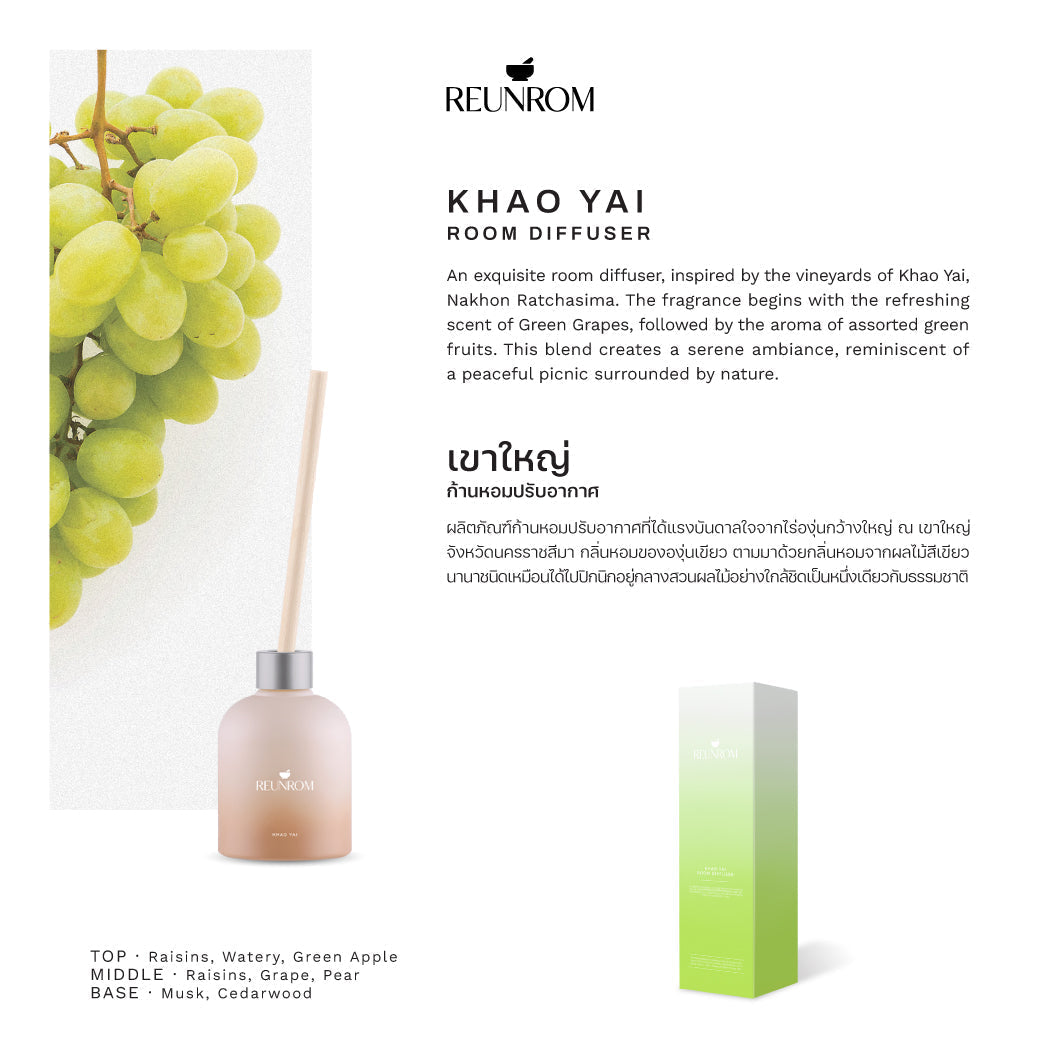 Reunrom Reed Diffuser - Khao Yai 200 ml.