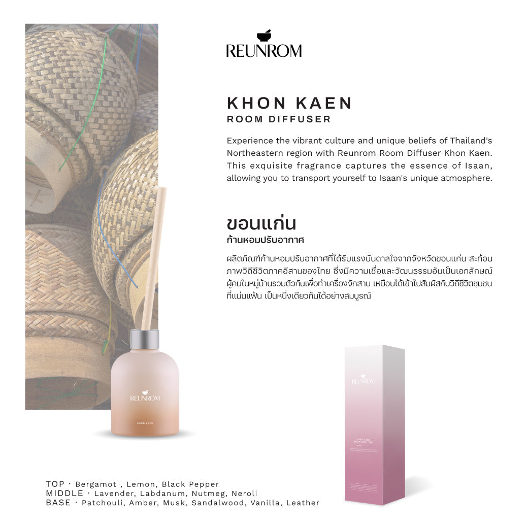 Reunrom Reed Diffuser - Khon Kaen 200 ml.