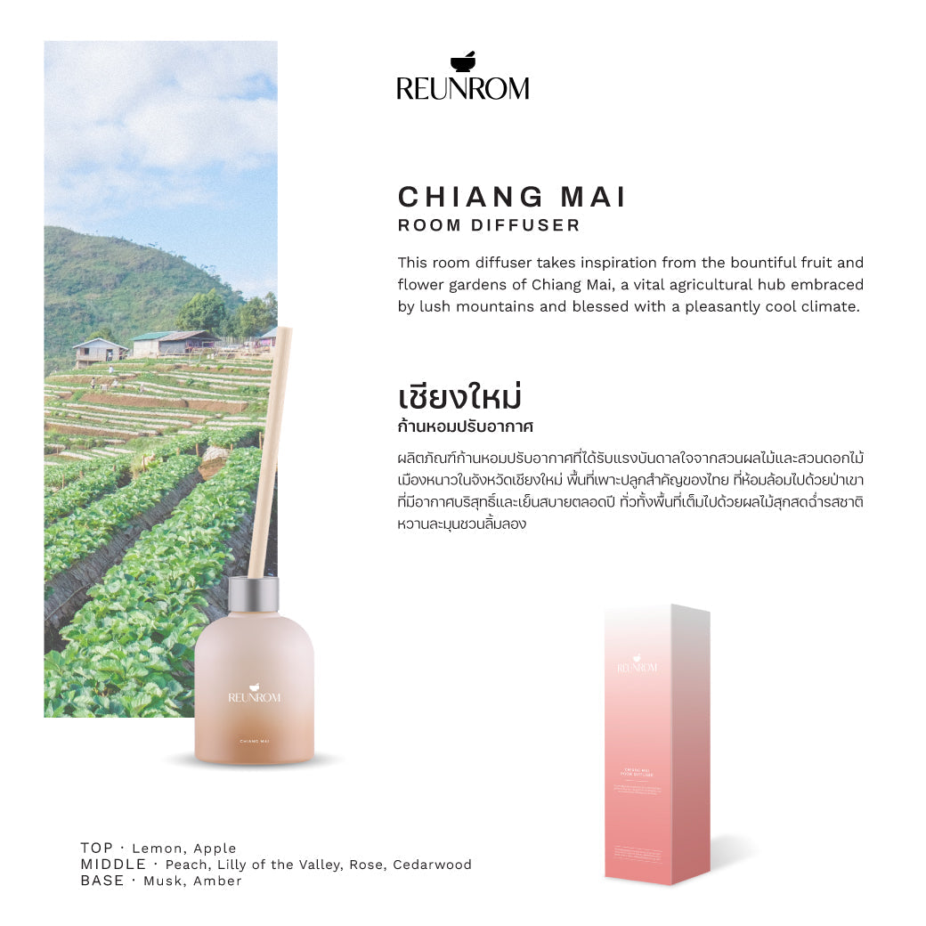 Reunrom Reed Diffuser - Chiang Mai 200 ml.