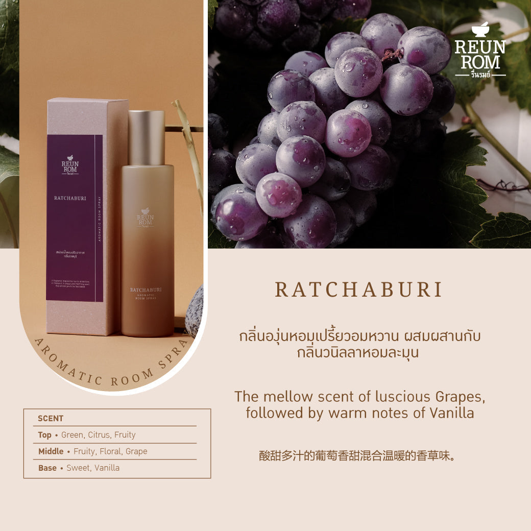 Reunrom Room Spray - Ratchaburi 150 ml.