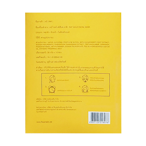 RAY Facial Mask Gold