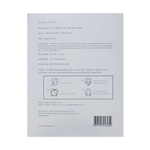 RAY Facial Mask Silver