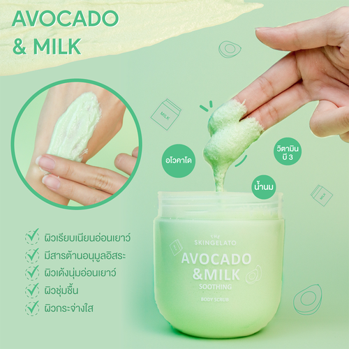 THE SKINGELATO Avocado & Milk Soothing Body Scrub