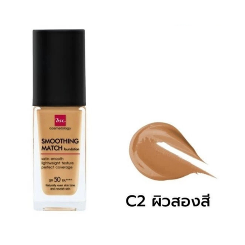 Bsc Smoothing Match Foundation SPF50 PA++++