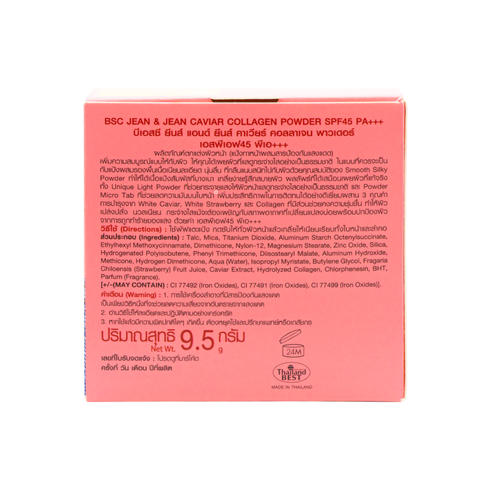 Bsc Jeans Caviar Collagen Powder