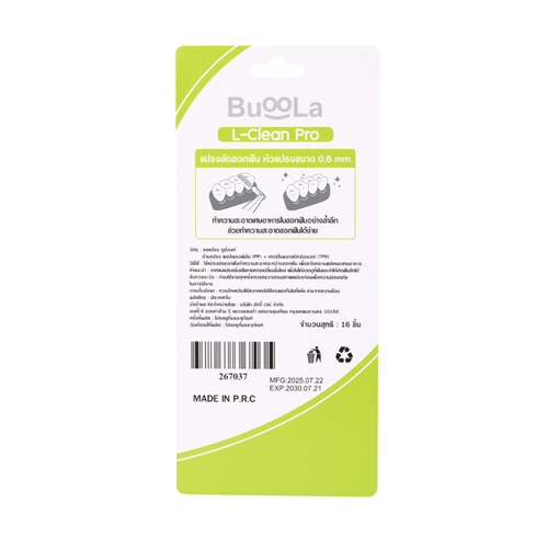 Buoola L-Clean Pro Blue,Green,Light Green,Yellow