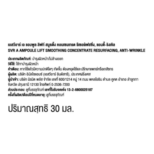 SVR A Ampoule Lift Smoothing Concentrate Resurfacing, Anti-Wrinkle