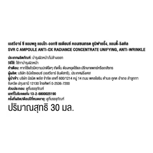 SVR C Ampoule Anti-Ox Radiance Concentrate Unifying, Anti-Wrinkle