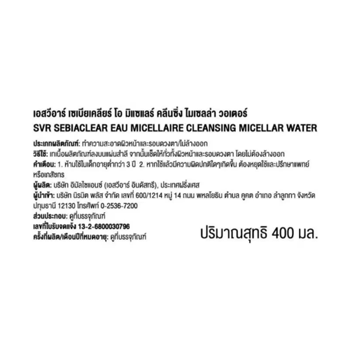 SVR Sebiaclear Eau Micellaire Cleansing Micellar Water