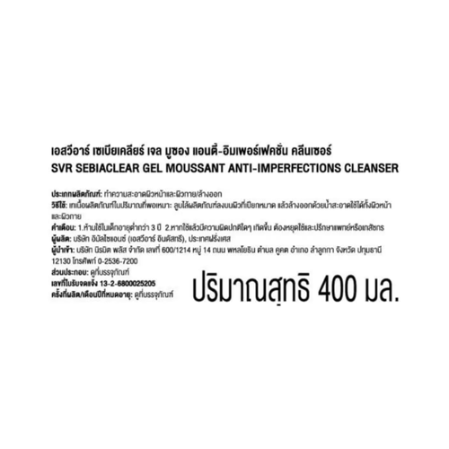 SVR Sebiaclear Gel Moussant Anti-Imperfections Cleanser