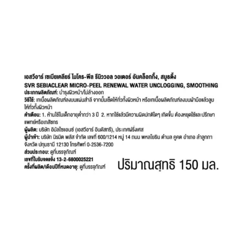 SVR Sebiaclear Micro-Peel Renewal Water Unclogging, Smoothing