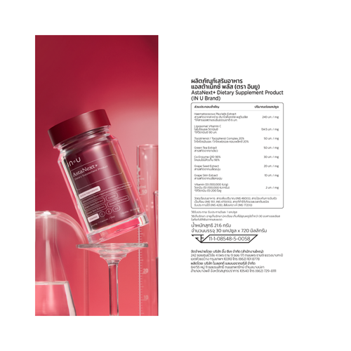 Ingu AstaNext + Dietary Supplement Product
