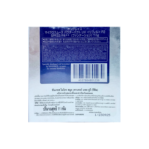 SUNGRACE Micro Smooth Powder Pact Refill 11g #P2