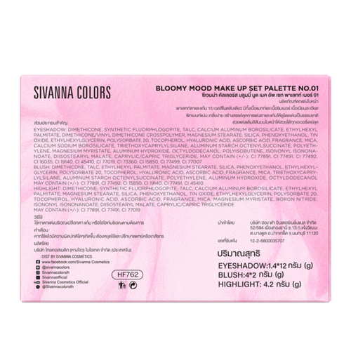 Sivanna Colors Bloomy Mood Makeup Set Palette