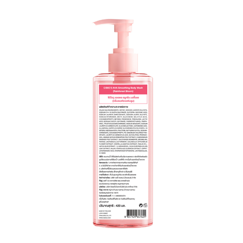 CIBIO'2 AHA Smoothing Body Wash Rainforest Bloom