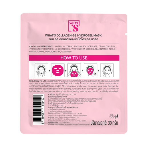 WHAT'S Cllagen-B3 Hydrogel Mask