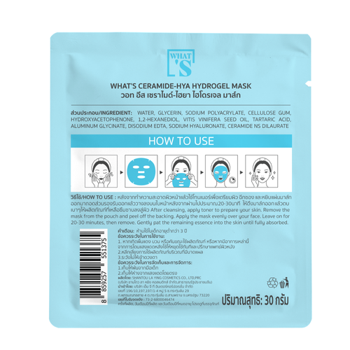 WHAT'S Ceramide-Hya Hydrogel Mask