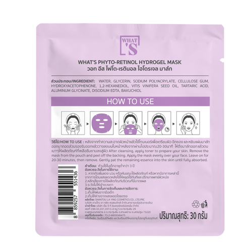 WHAT'S Phyto-Retinol Hydrogel Mask