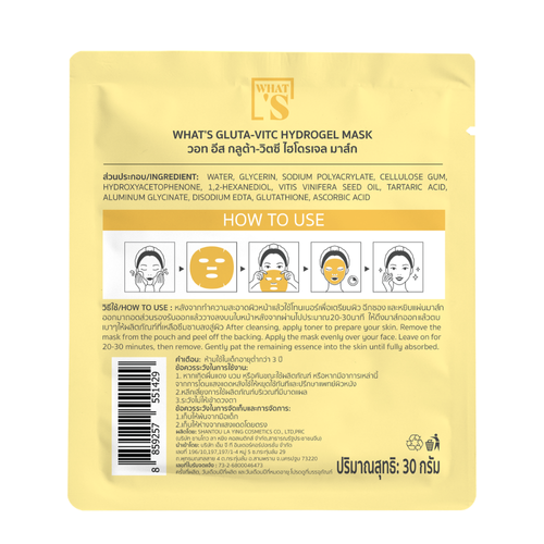 WHAT'S Gluta-Vitc Hydrogel Mask