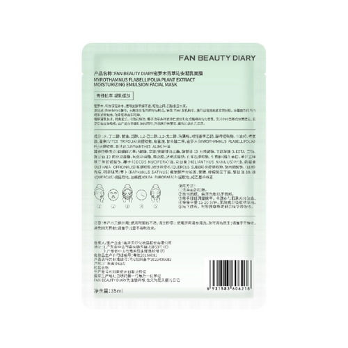 FAN BEAUTY DIARY Myrothamnus Flabellifolia ExtractMoisturizing Emulsion Facial Mask