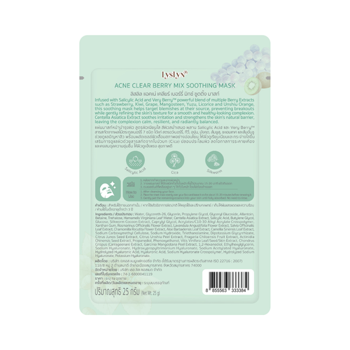 Lyslyn Acne Clear Berry Mix Soothing Mask