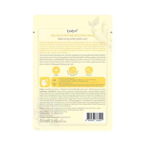 Lyslyn Age Reju Peptide Soothing Mask