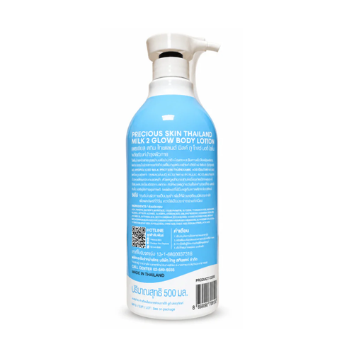 Precious Skin Milk 2 Glow Body Lotion