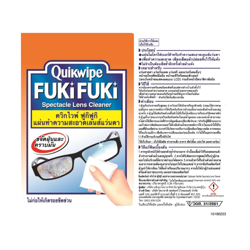 QUIKWIPE Fuki Fuki