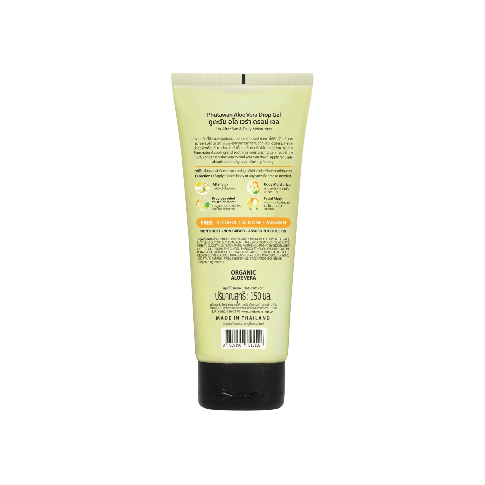 Phutawan Aloe Vera Drop Gel 99% 150 ml.