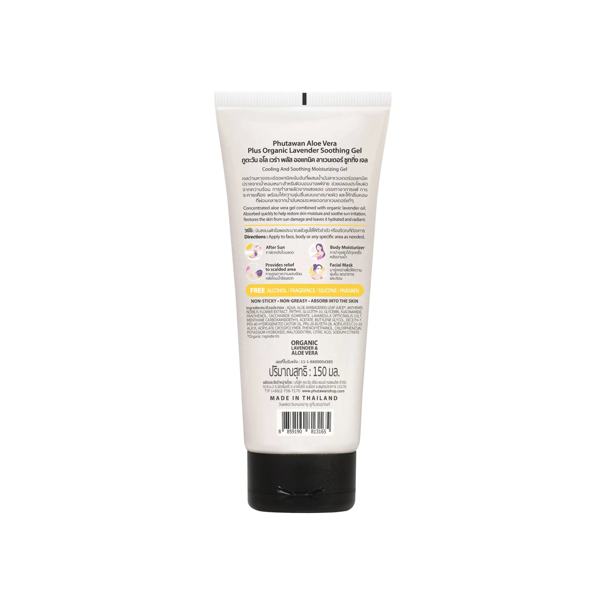 Phutawan Aloe Vera Drop Gel with Organic Lavender Essential Oil - No Perfume 150 ml.