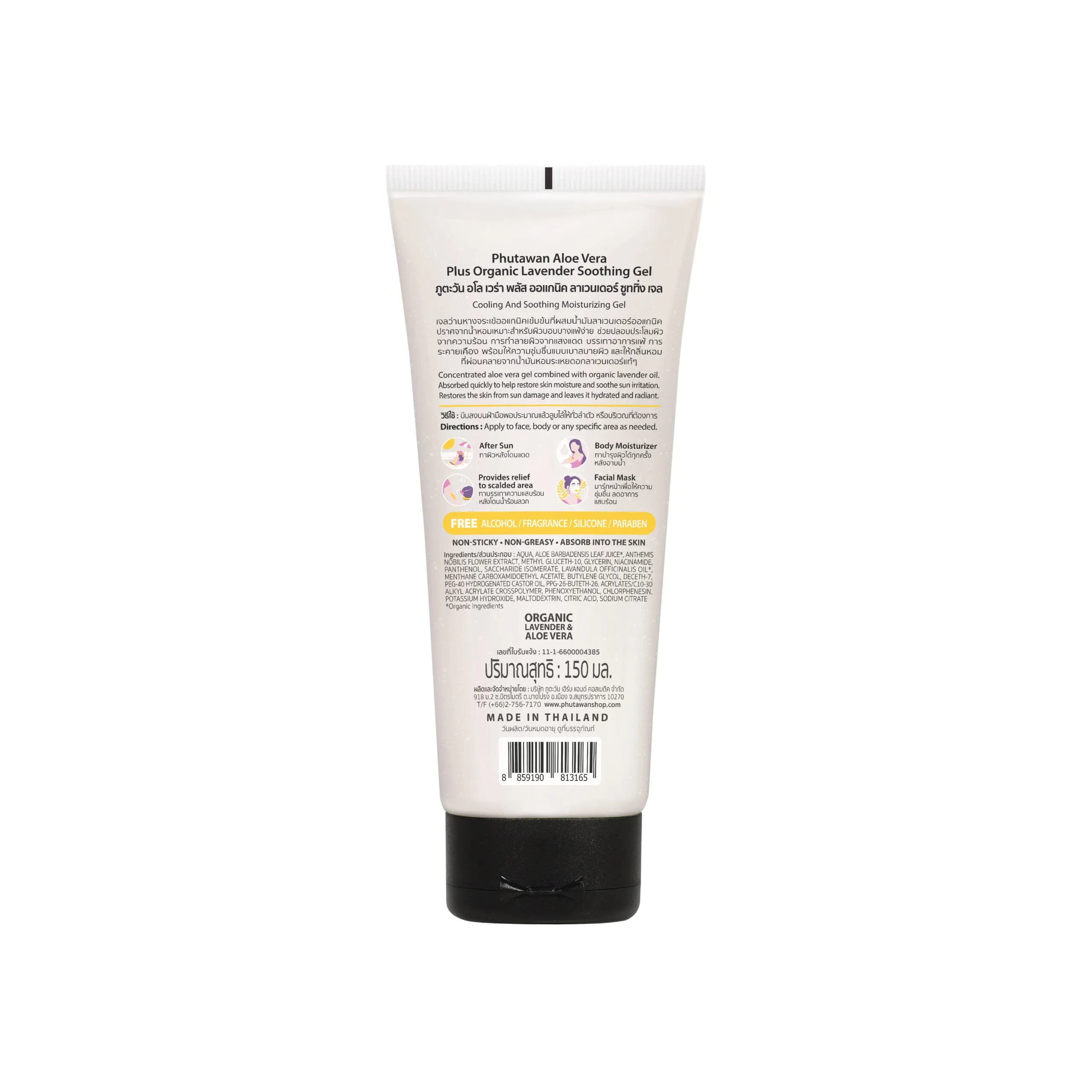 Phutawan Aloe Vera Drop Gel with Organic Lavender Essential Oil - No Perfume 150 ml.