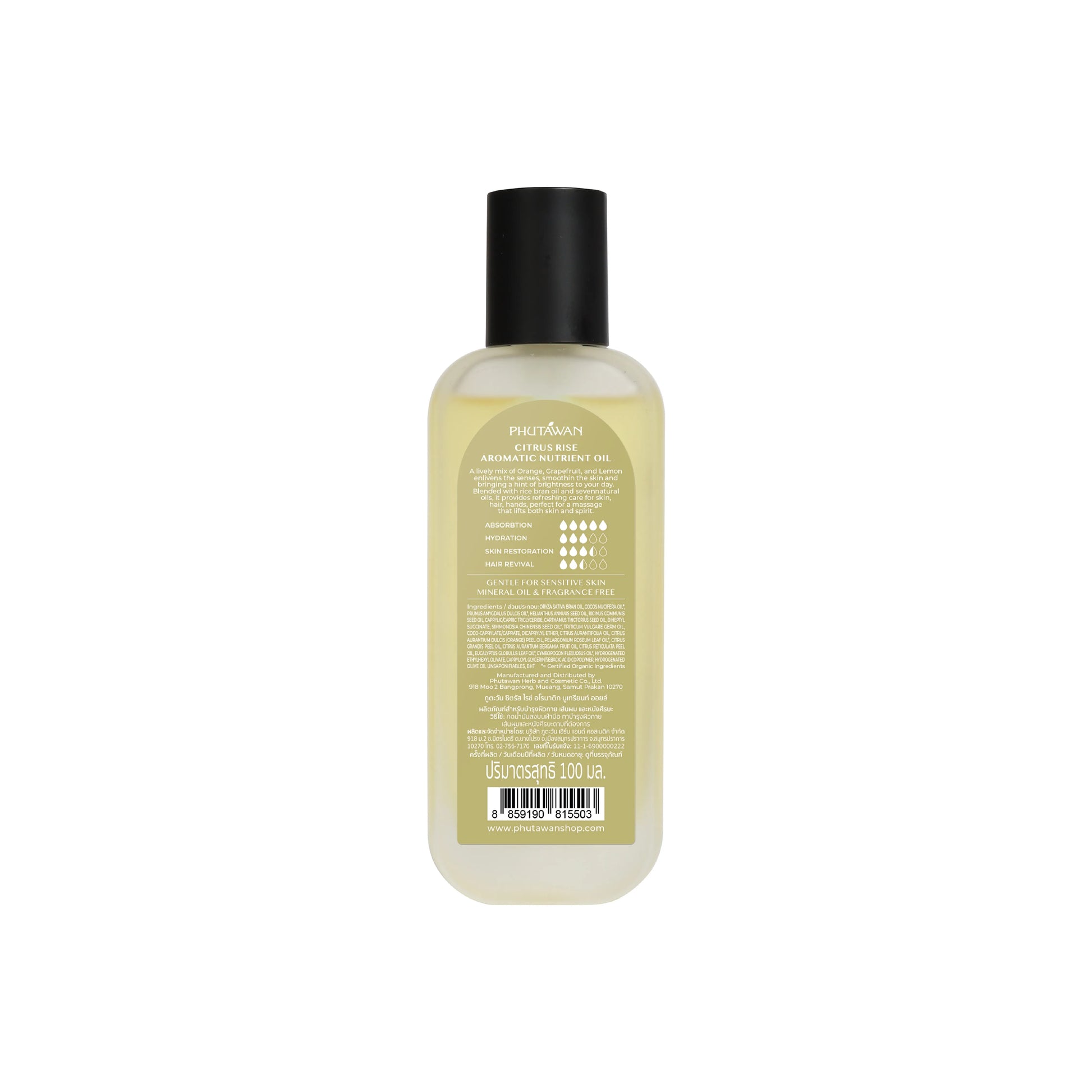 Phutawan Aromatic Nutrient Oil - Citrus Rise 100 ml.
