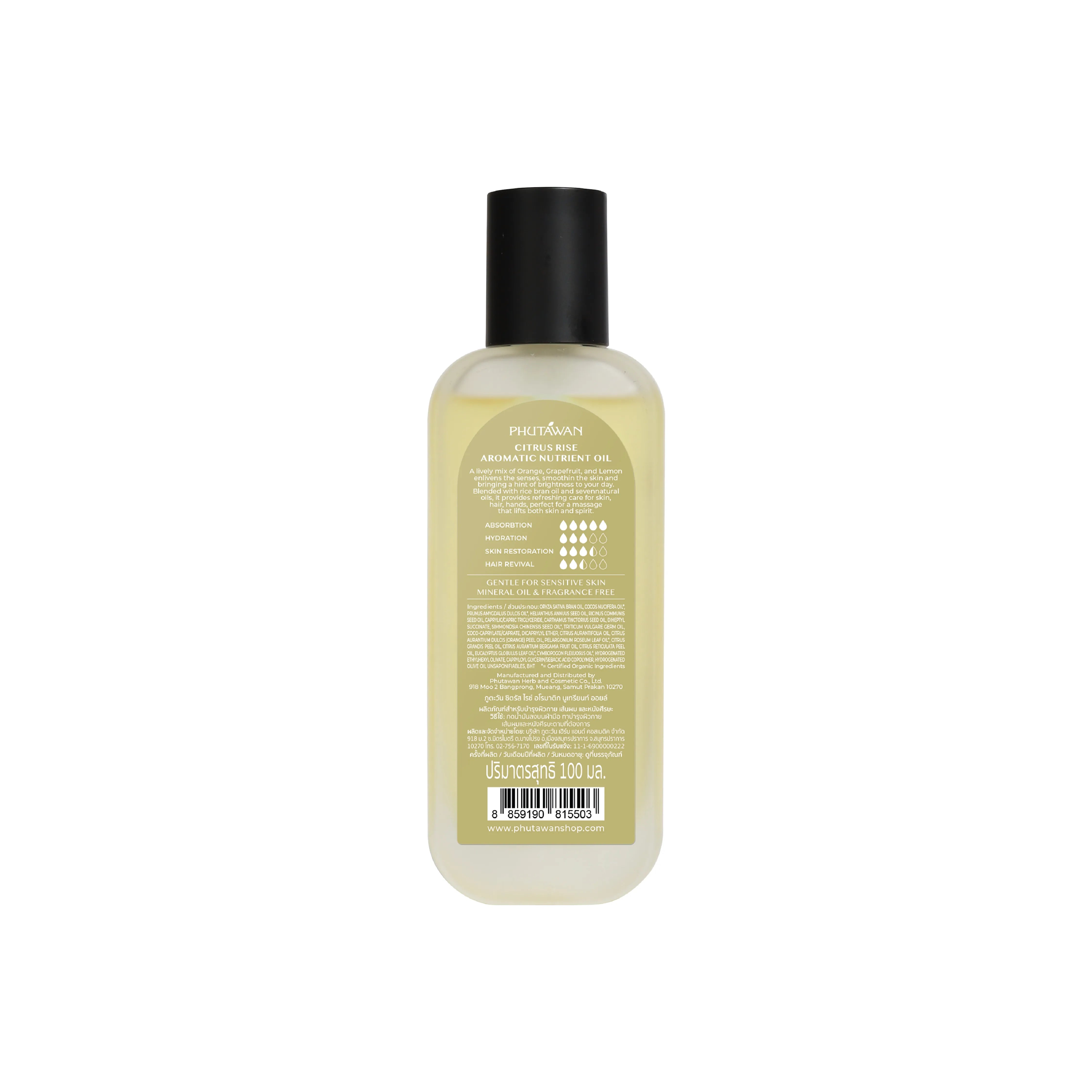 Phutawan Aromatic Nutrient Oil - Citrus Rise 100 ml.