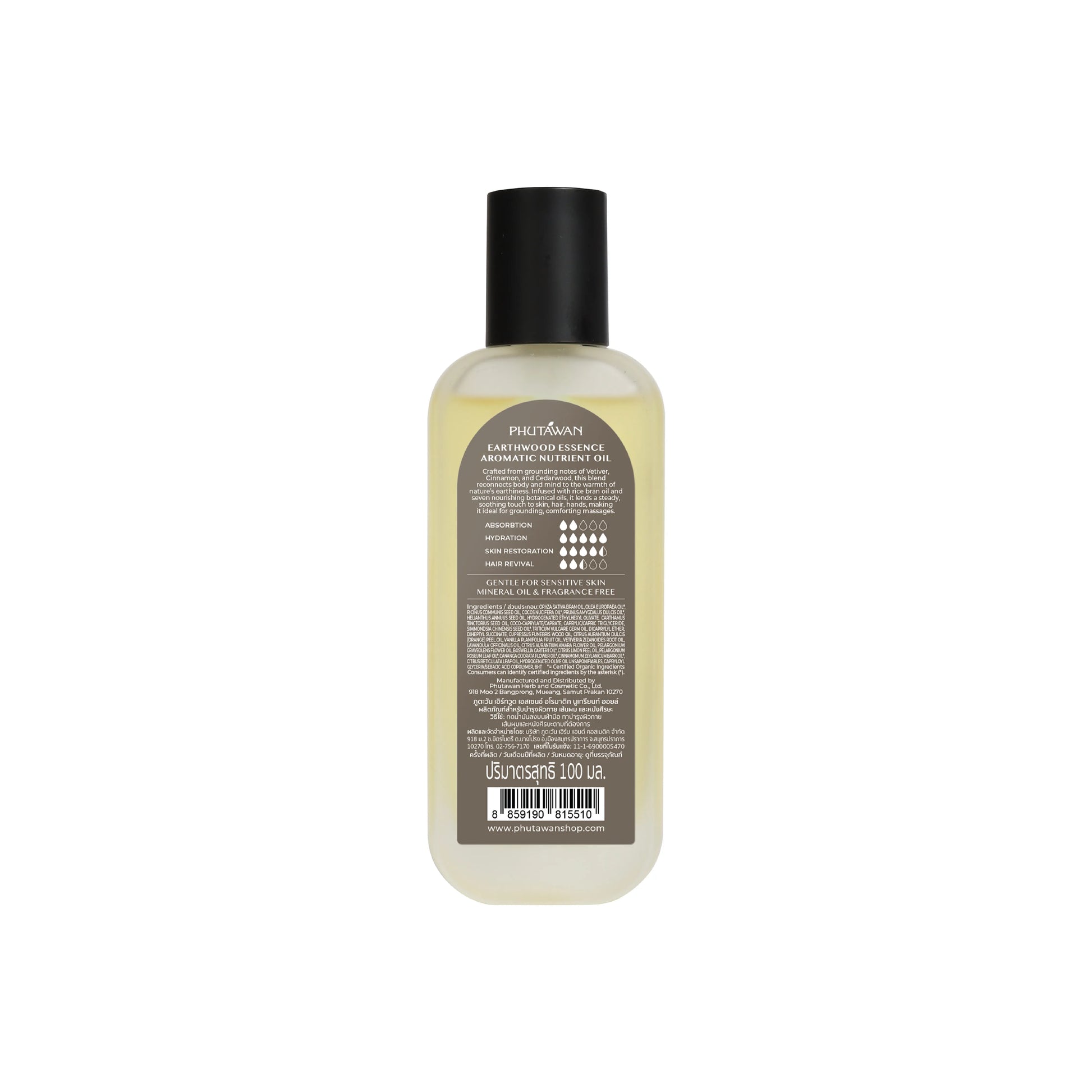 Phutawan Aromatic Nutrient Oil - Earthwood Essence 100 ml.