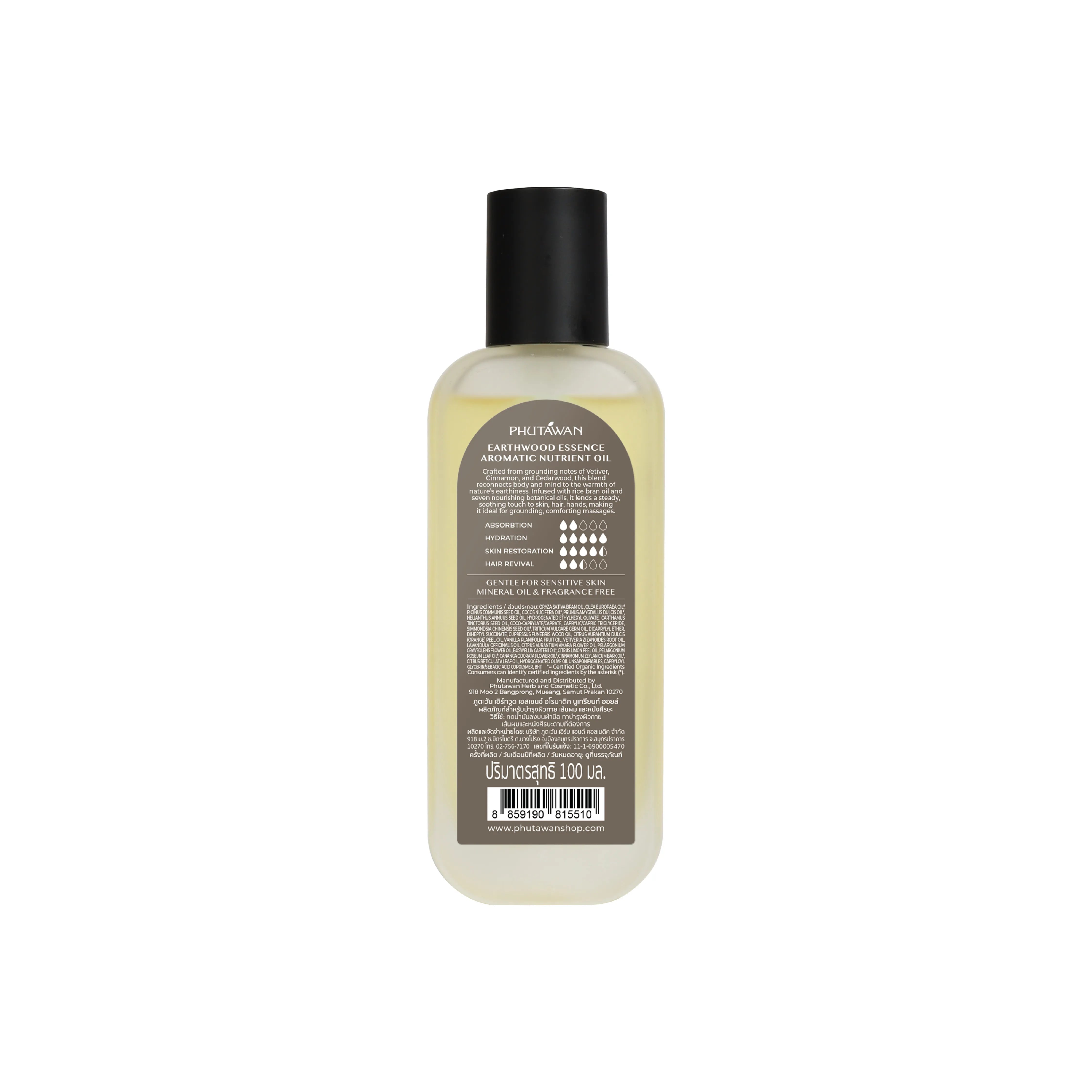 Phutawan Aromatic Nutrient Oil - Earthwood Essence 100 ml.