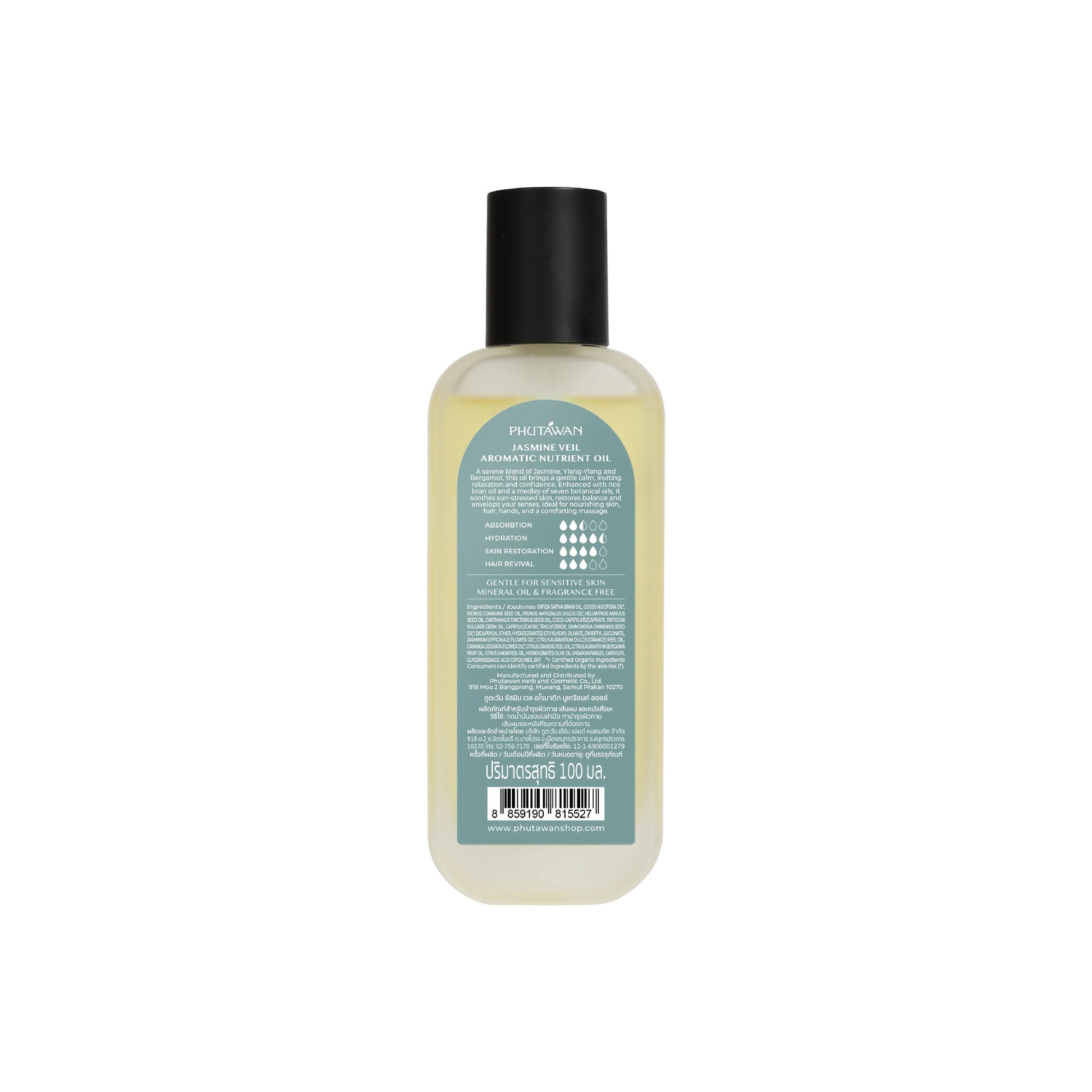Phutawan Aromatic Nutrient Oil - Jasmine Veil 100 ml.