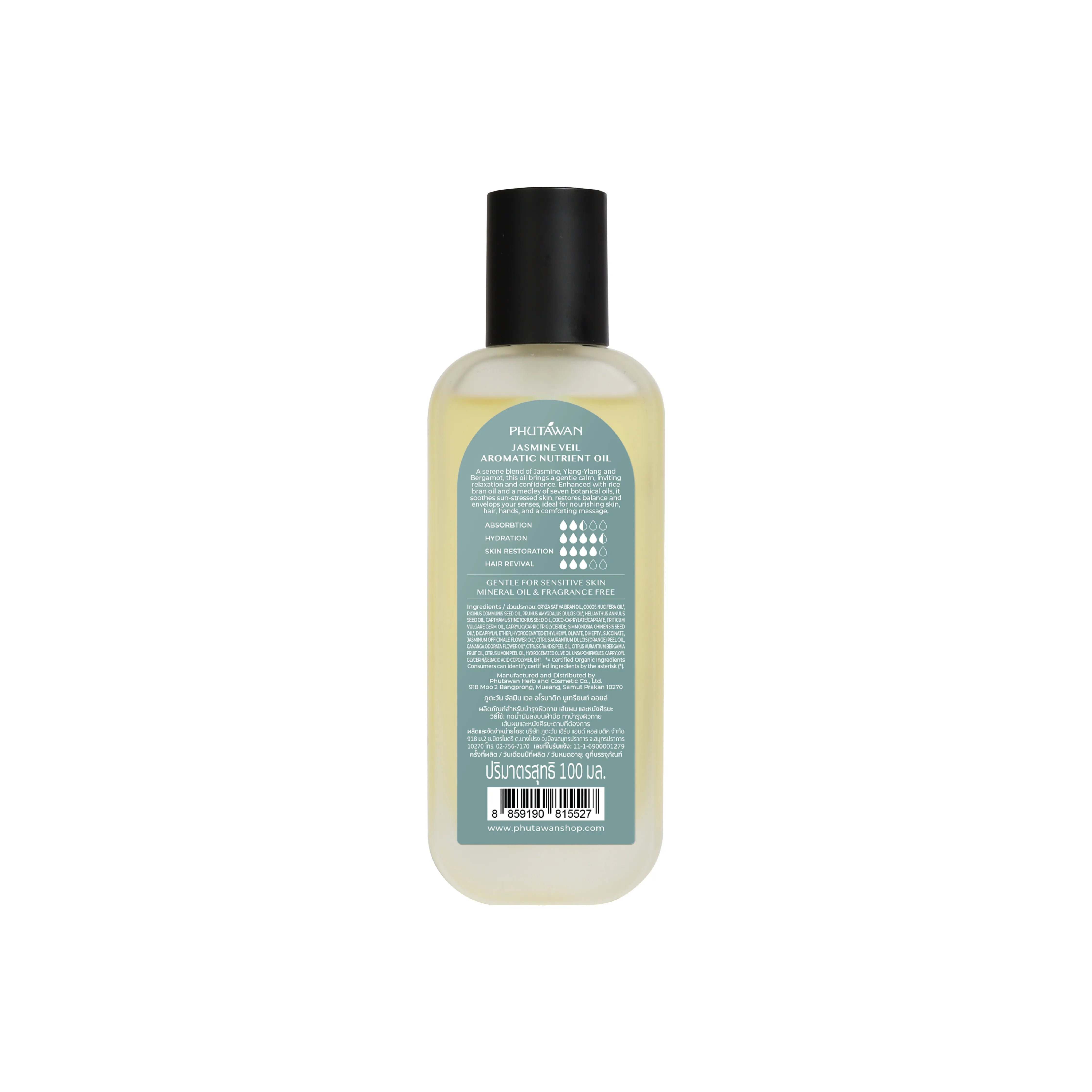 Phutawan Aromatic Nutrient Oil - Jasmine Veil 100 ml.