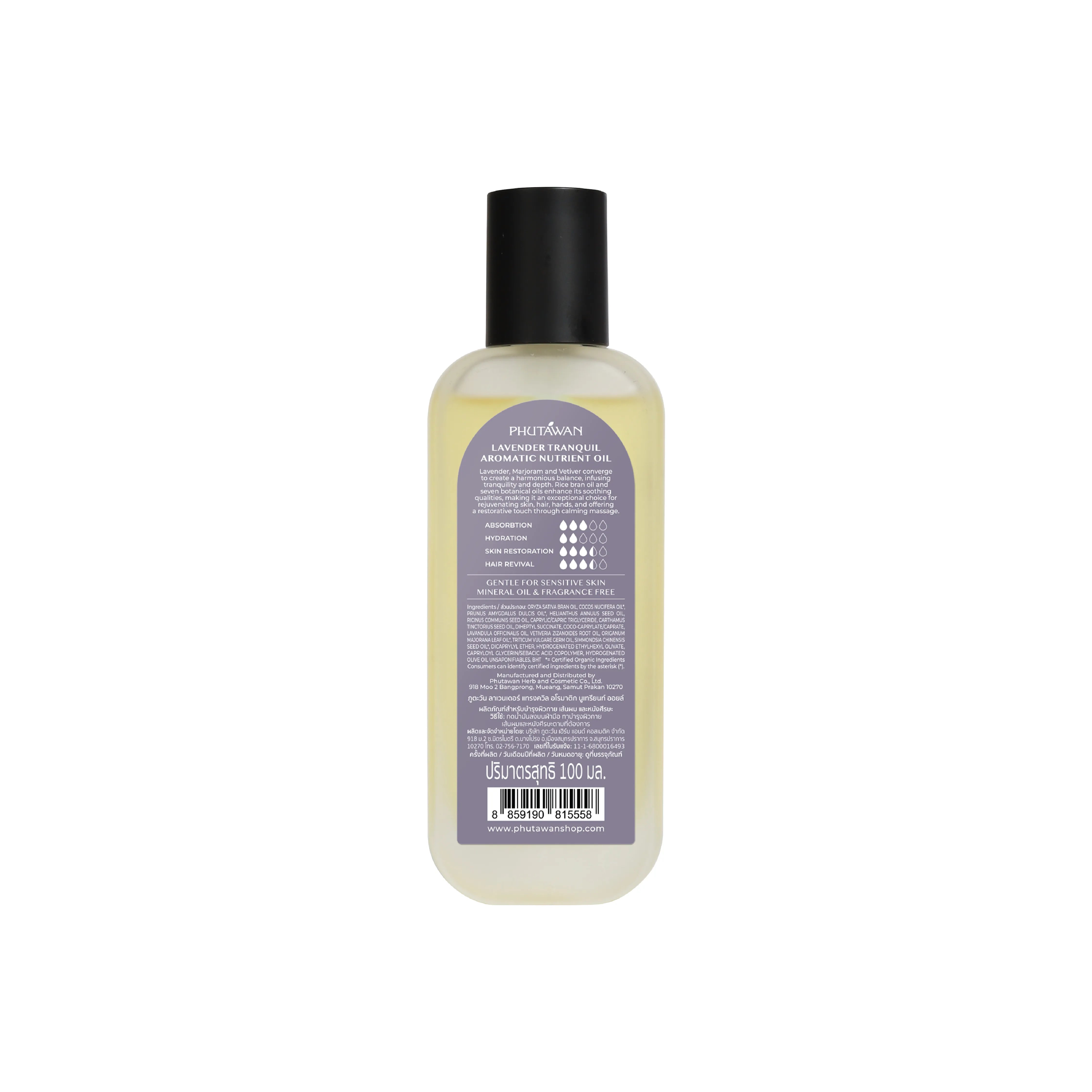 Phutawan Aromatic Nutrient Oil - Lavender Tranquil 100 ml.