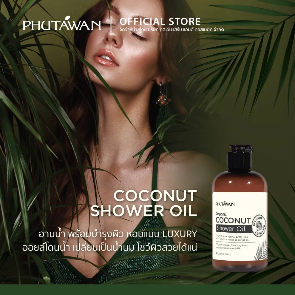 Phutawan Organic Coconut Shower Oil 250 ml.