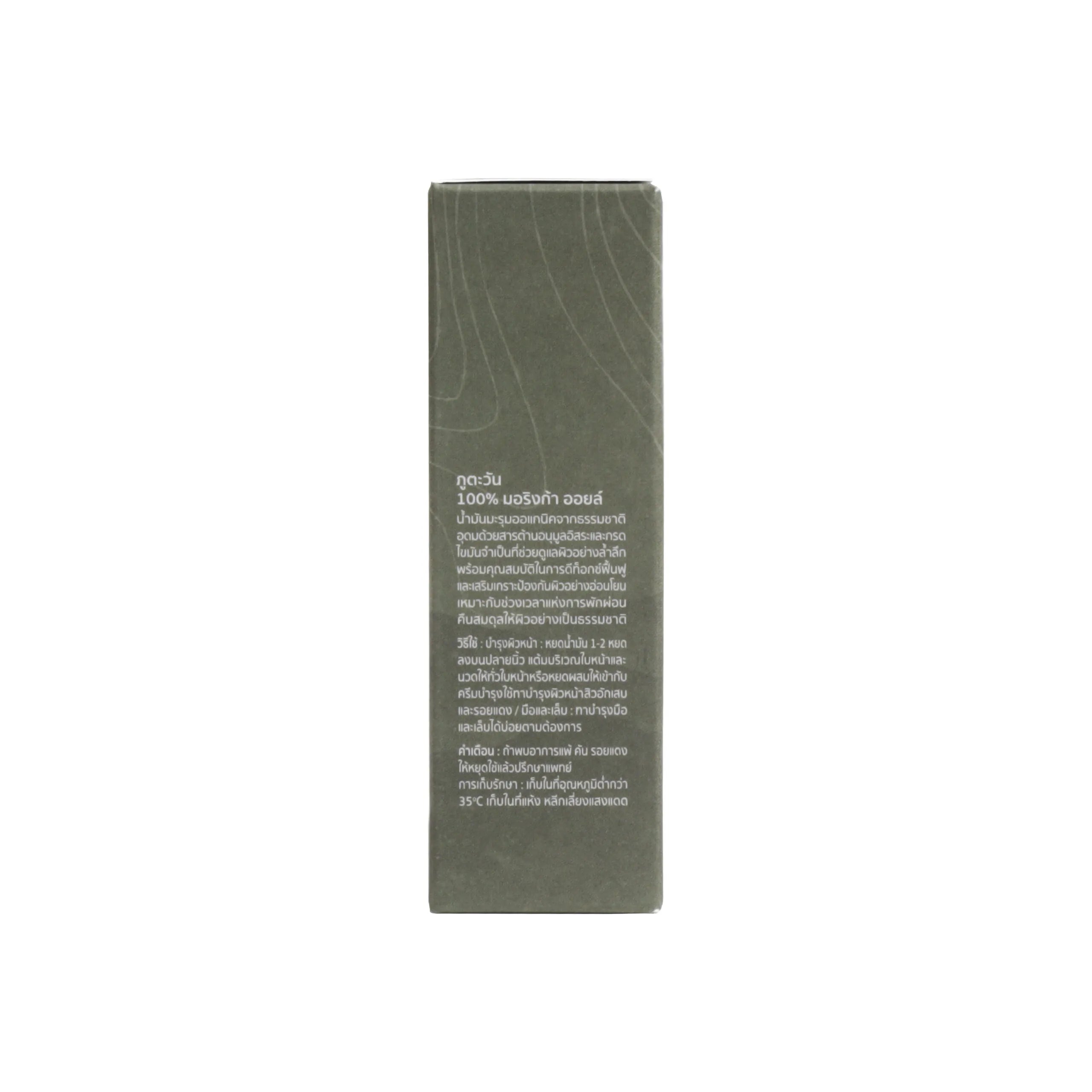 Phutawan Organic Moringa Oil 30 ml.